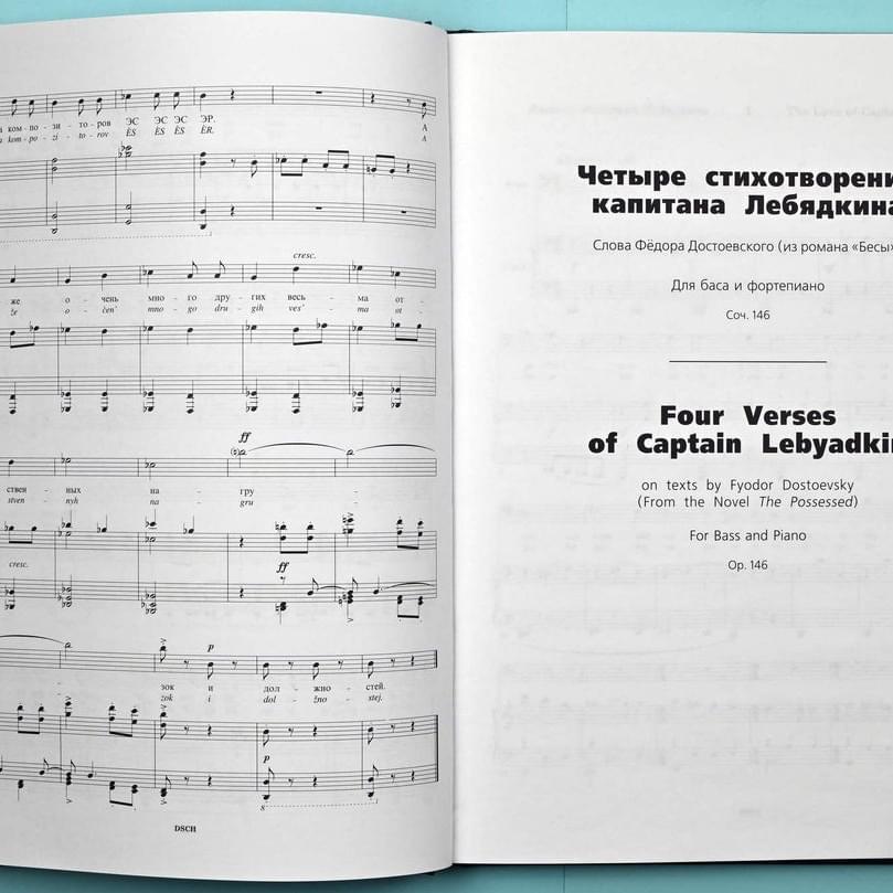 A Radiant Personality by Дмитрий Шостакович (Dmitri Shostakovich)