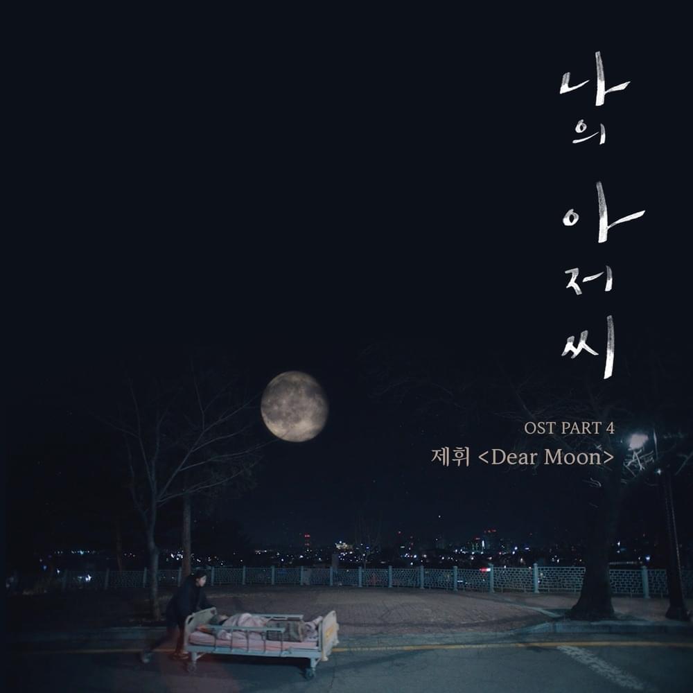 Cover image for 나의 아저씨 (My Mister) Original Television Soundtrack, Pt. 4