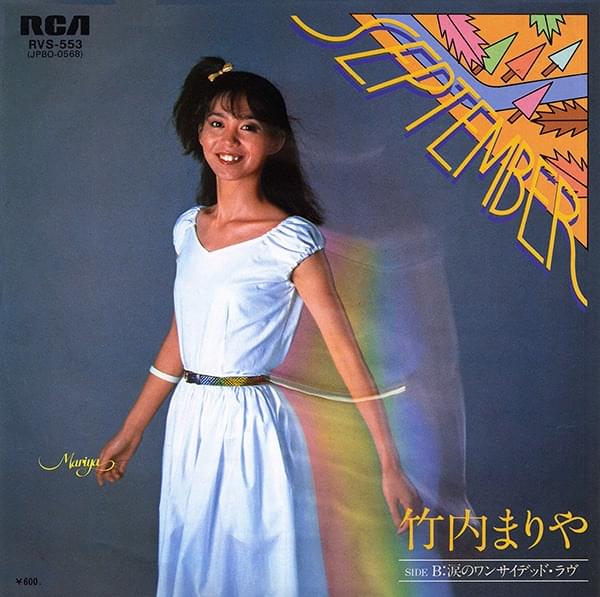 Album cover art for "SEPTEMBER" by 竹内まりや (Mariya Takeuchi)
