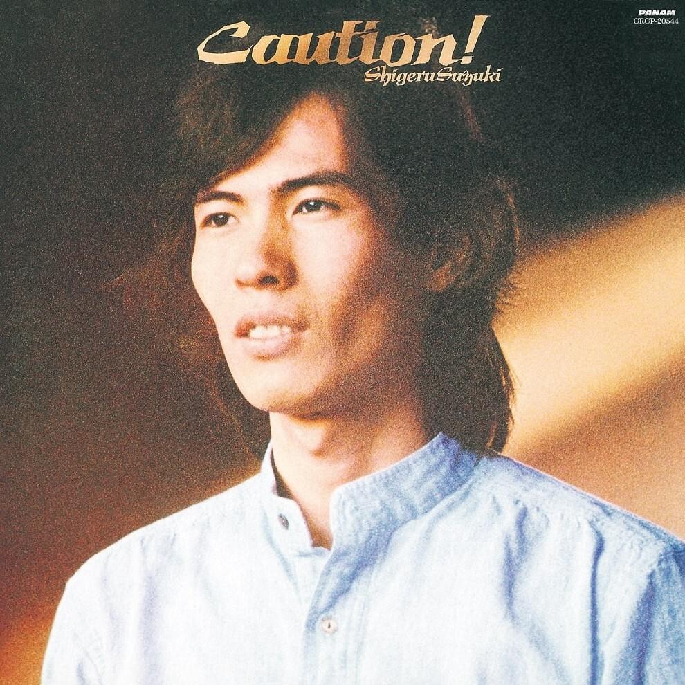 Satin-Doll by 鈴木茂 (Shigeru Suzuki)