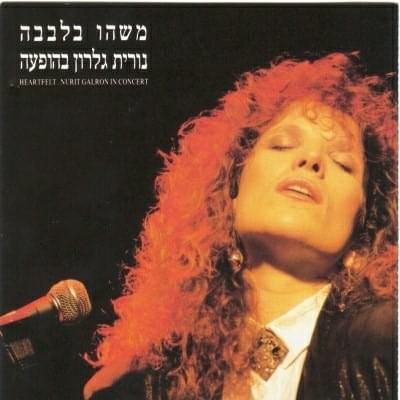 Cover image for Mashehu Belevava Behofa’a - משהו בלבבה בהופעה