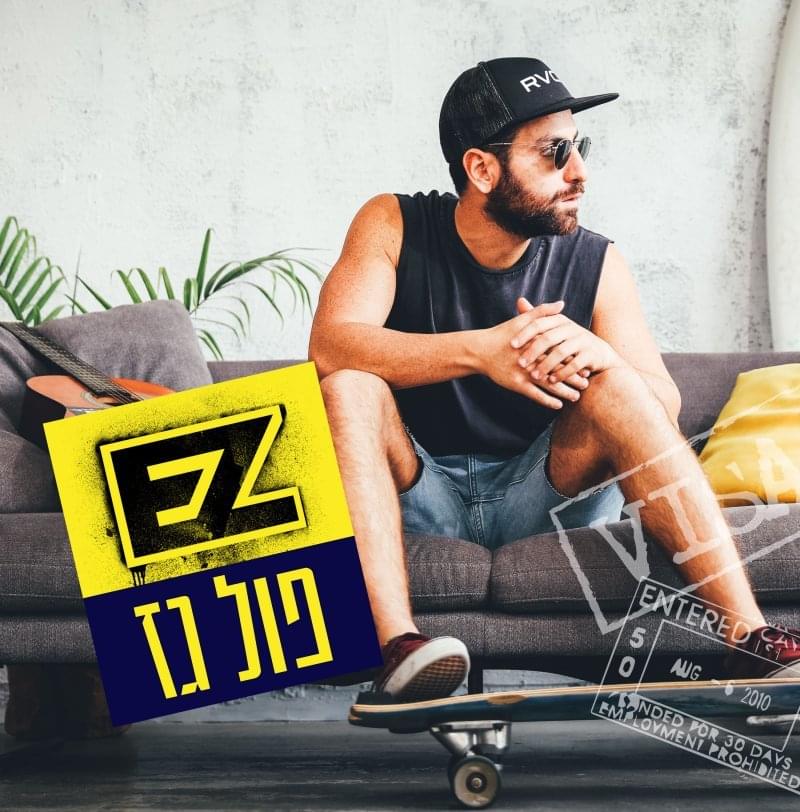 Album cover art for "Full Gaz - פול גז" by E-Z (ISR) - איזי