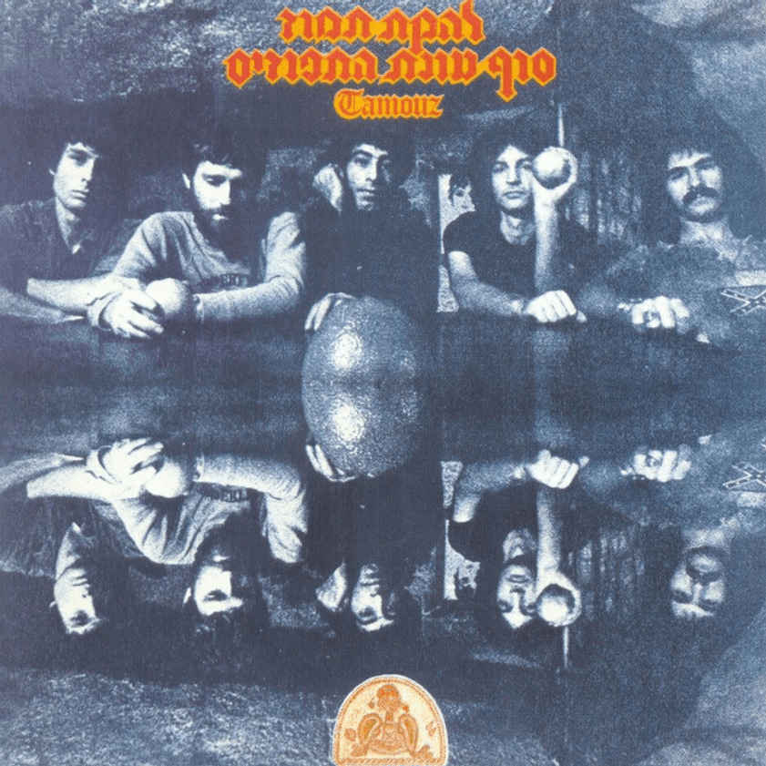 Sof Onat Hatapuzim - סוף עונת התפוזים by Tamuz - תמוז