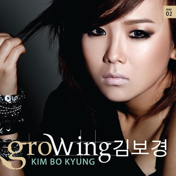 아파 (Hurt) by Kim Bo Kyung