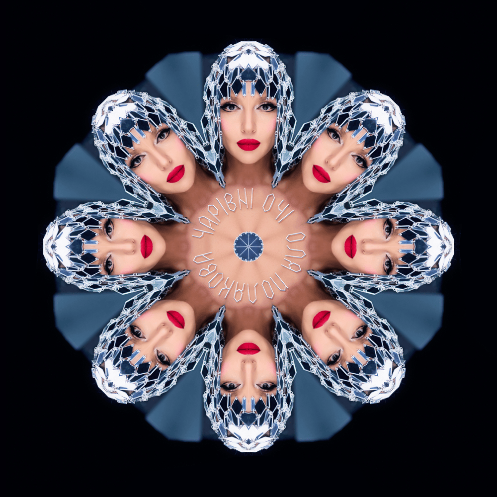 Album cover art for "Чарівні очі (Magic Eyes)" by Оля Полякова (Olya Polyakova)