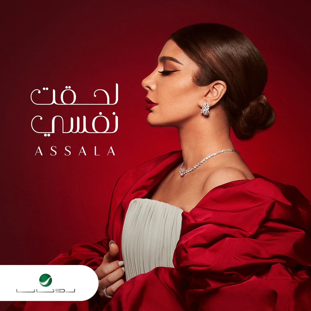 Fouq - فوووق by Assala - أصالة