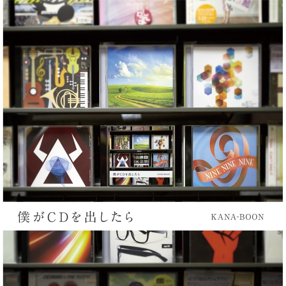Album cover art for "ストラテジー (Strategy)" by KANA-BOON