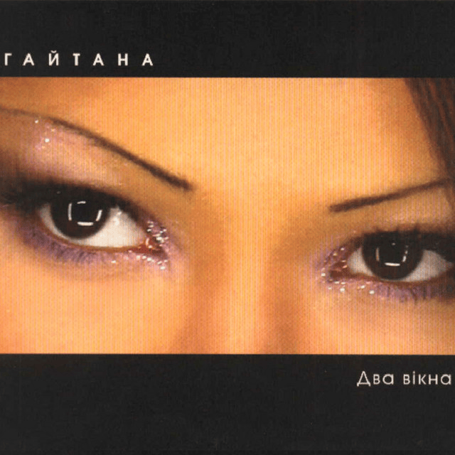 Cover image for Два вікна (Two windows) - Single