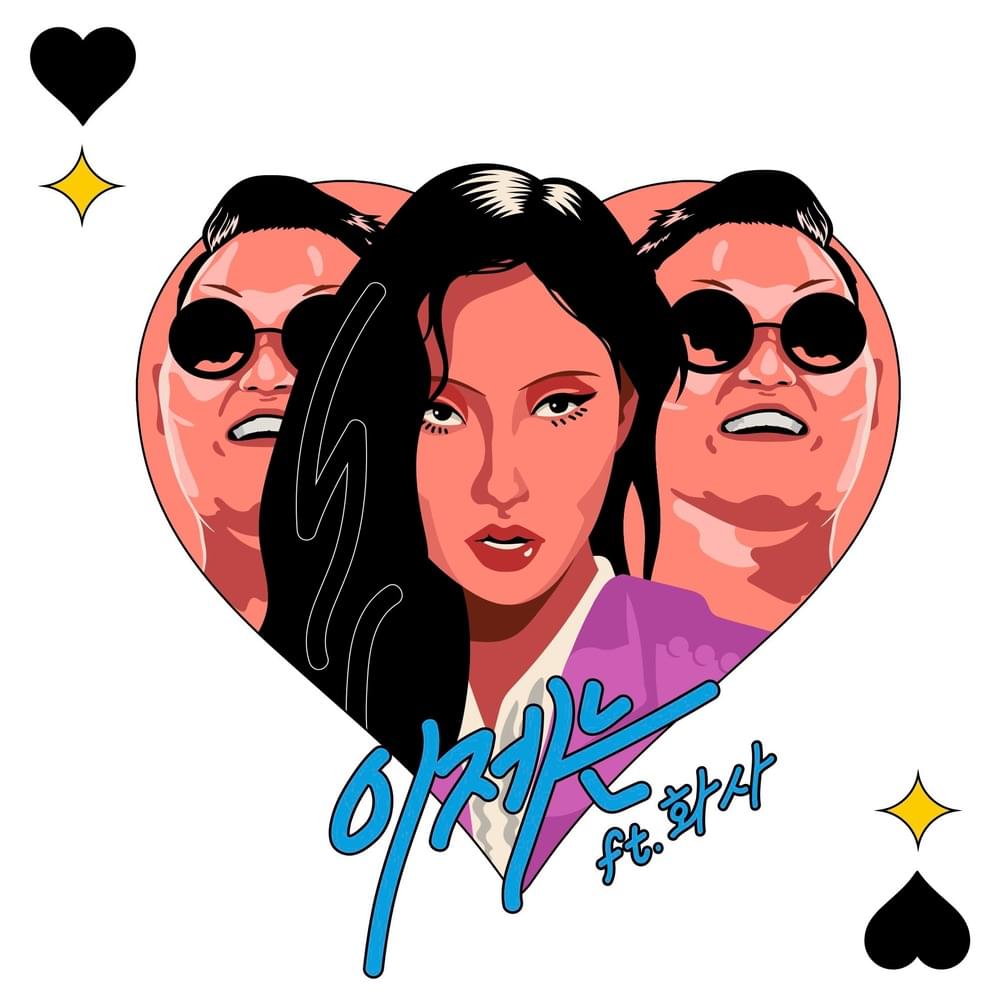 Album cover art for "이제는 (Now)" by PSY & HWASA (화사)