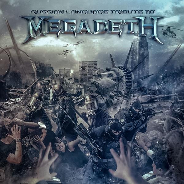 Буду там (I’ll Be There - Megadeth Russian cover) by AMNY