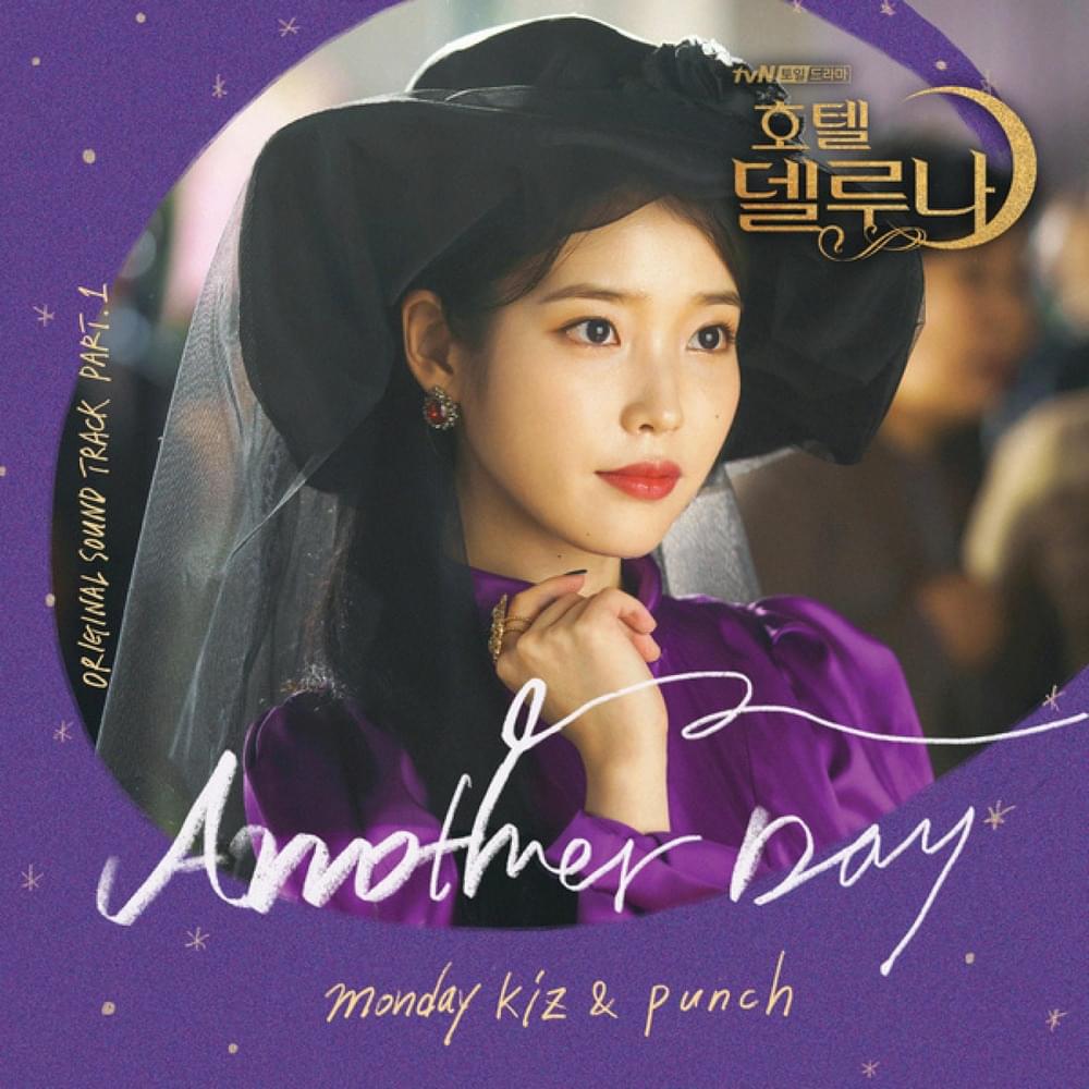 Another Day by Monday Kiz (먼데이 키즈)