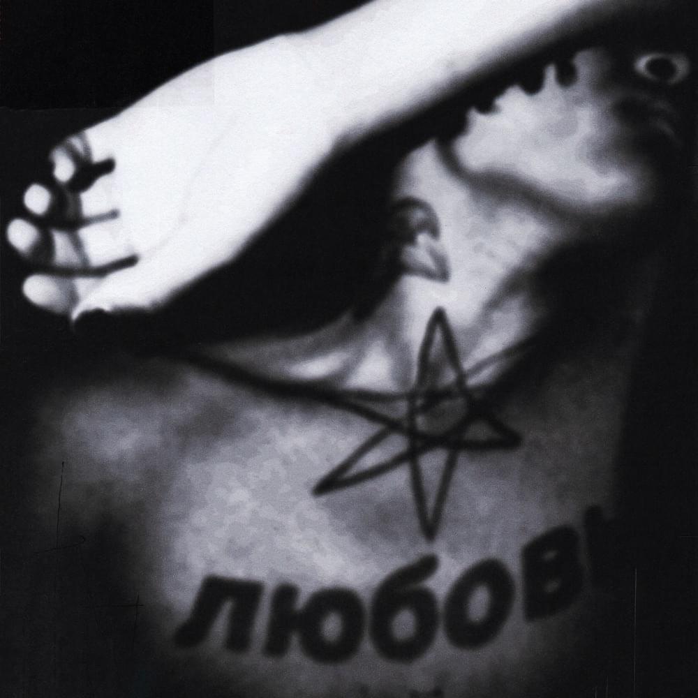 Album cover art for "wish i was dead" by EKKSTACY