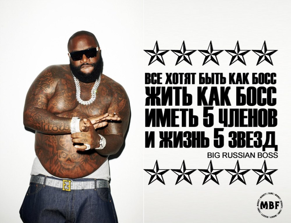 Album cover art for "Пенис-доминатор (Penis-Dominator)" by Big Russian Boss
