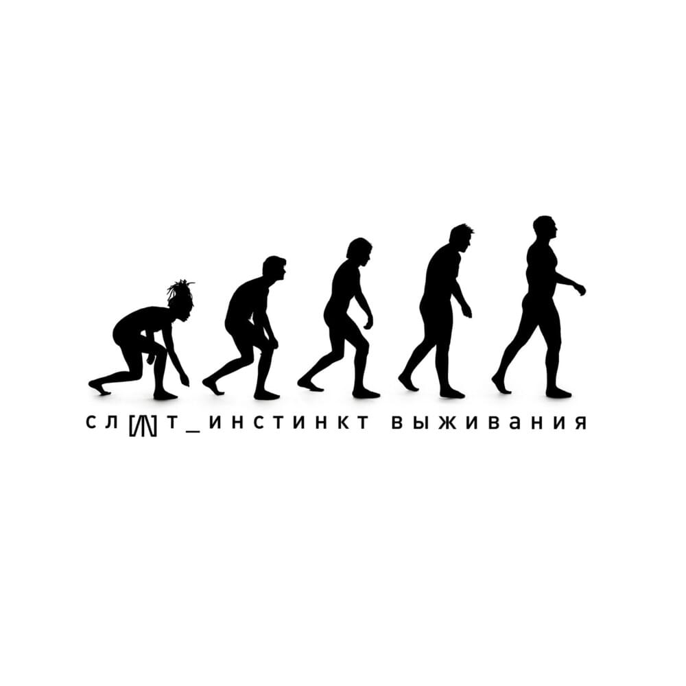 Чернуха (Chernukha) by СЛОТ (SLOT)