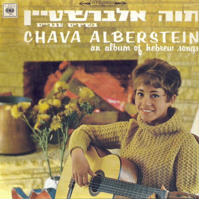 Cover image for Beshirim Ivri’im - בשירים עבריים