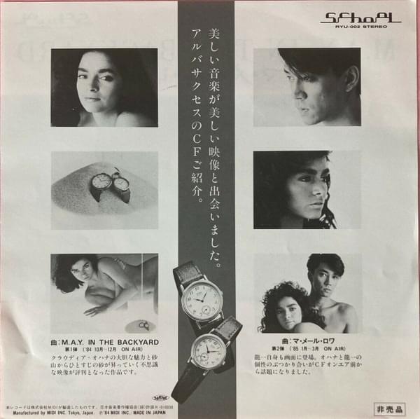 Album cover art for "Ma Mère L’oie / Zen-Gun" by 坂本龍一 (Ryuichi Sakamoto)