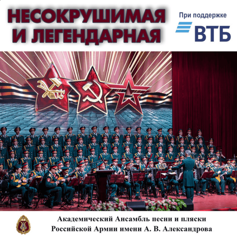 Cover image for Несокрушимая и легендарная (Indestructible and legendary)