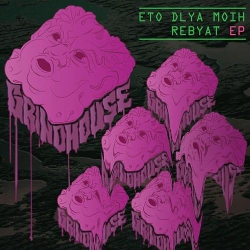 Пустыня (Wilnderness) by Grindhouse