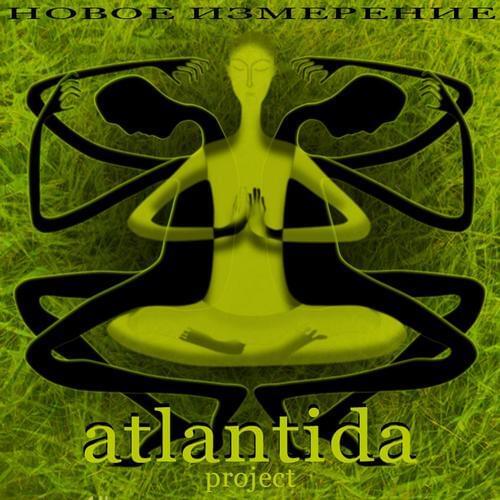 Разум (Mind) by Atlantida Project