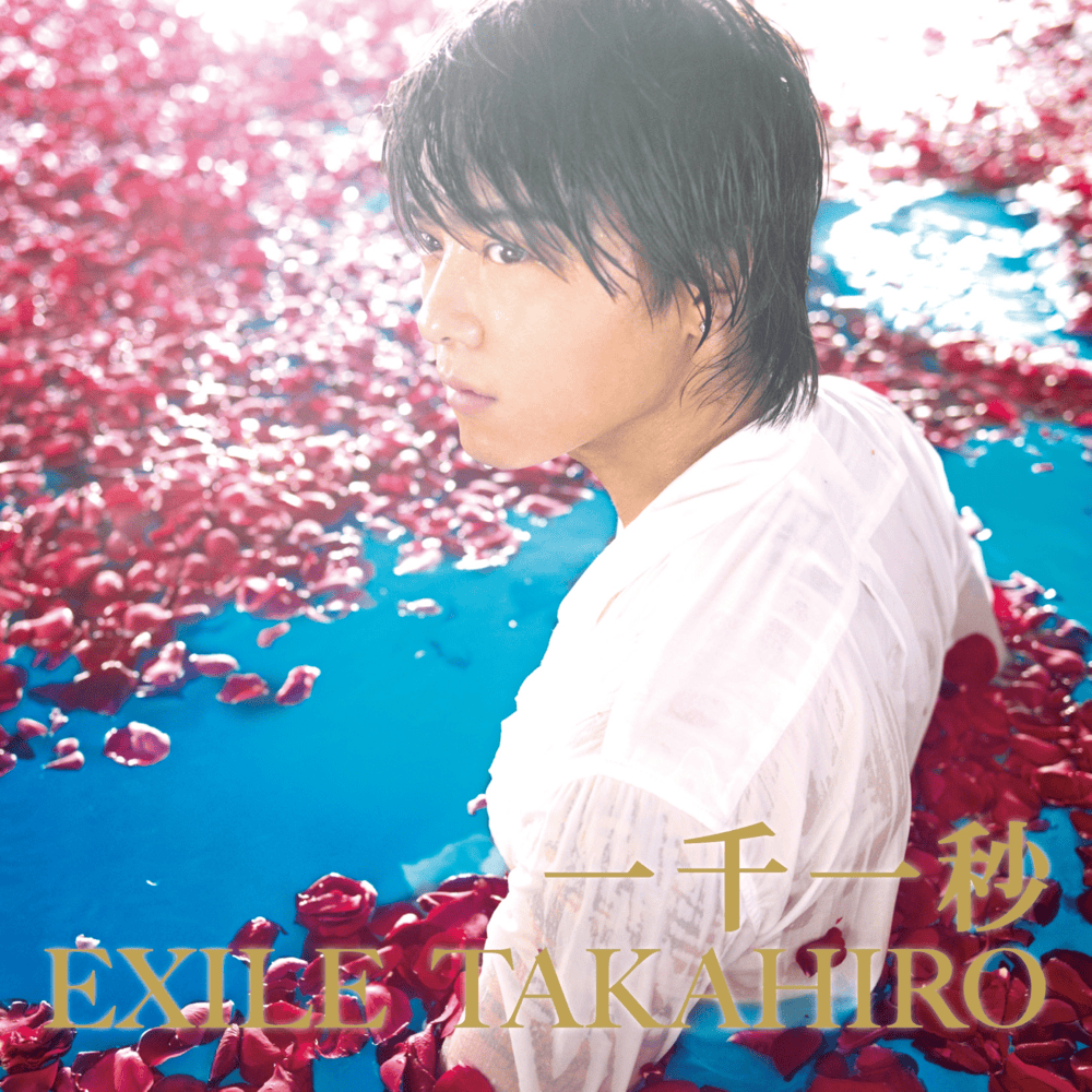 Album cover art for "With..." by EXILE TAKAHIRO