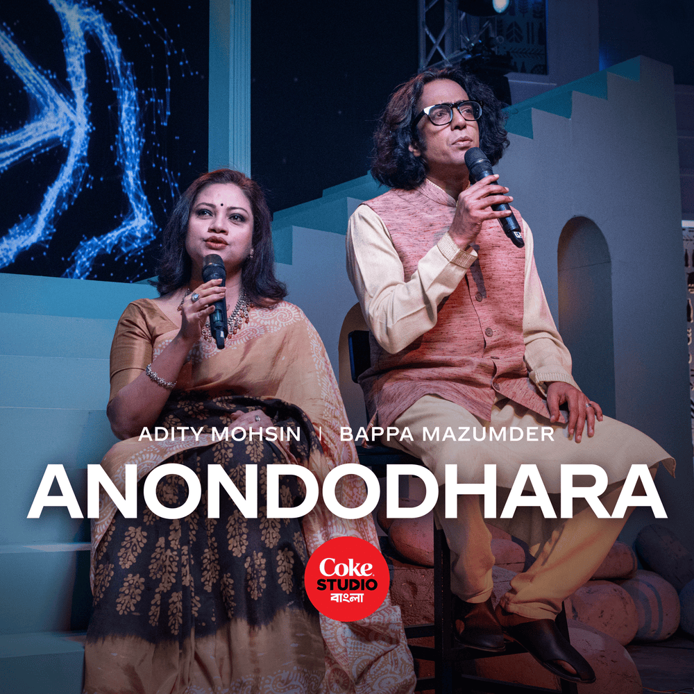 Album cover art for "Anondodhara" by Bappa Mazumder