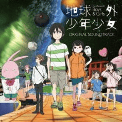 Cover image for Extraterrestrial Boys and Girls Original Soundtrack Disc 1