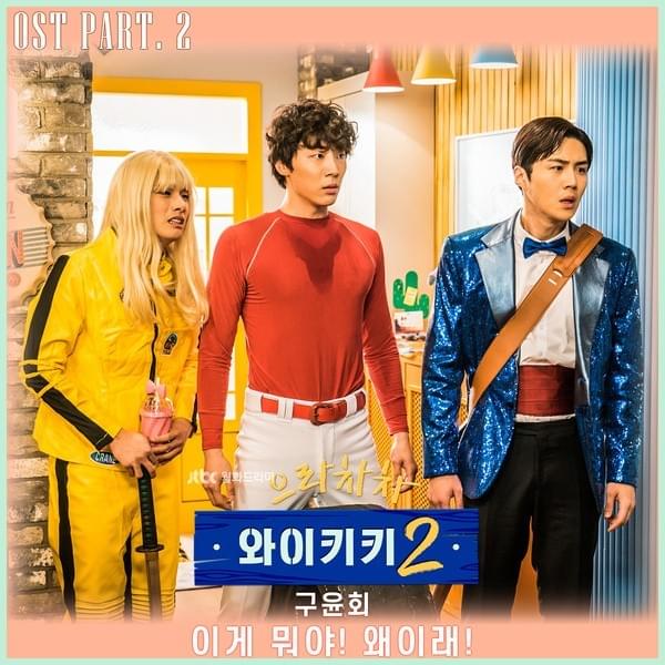 Cover image for Welcome to Waikiki 2 (Original Television Soundtrack), Pt. 2