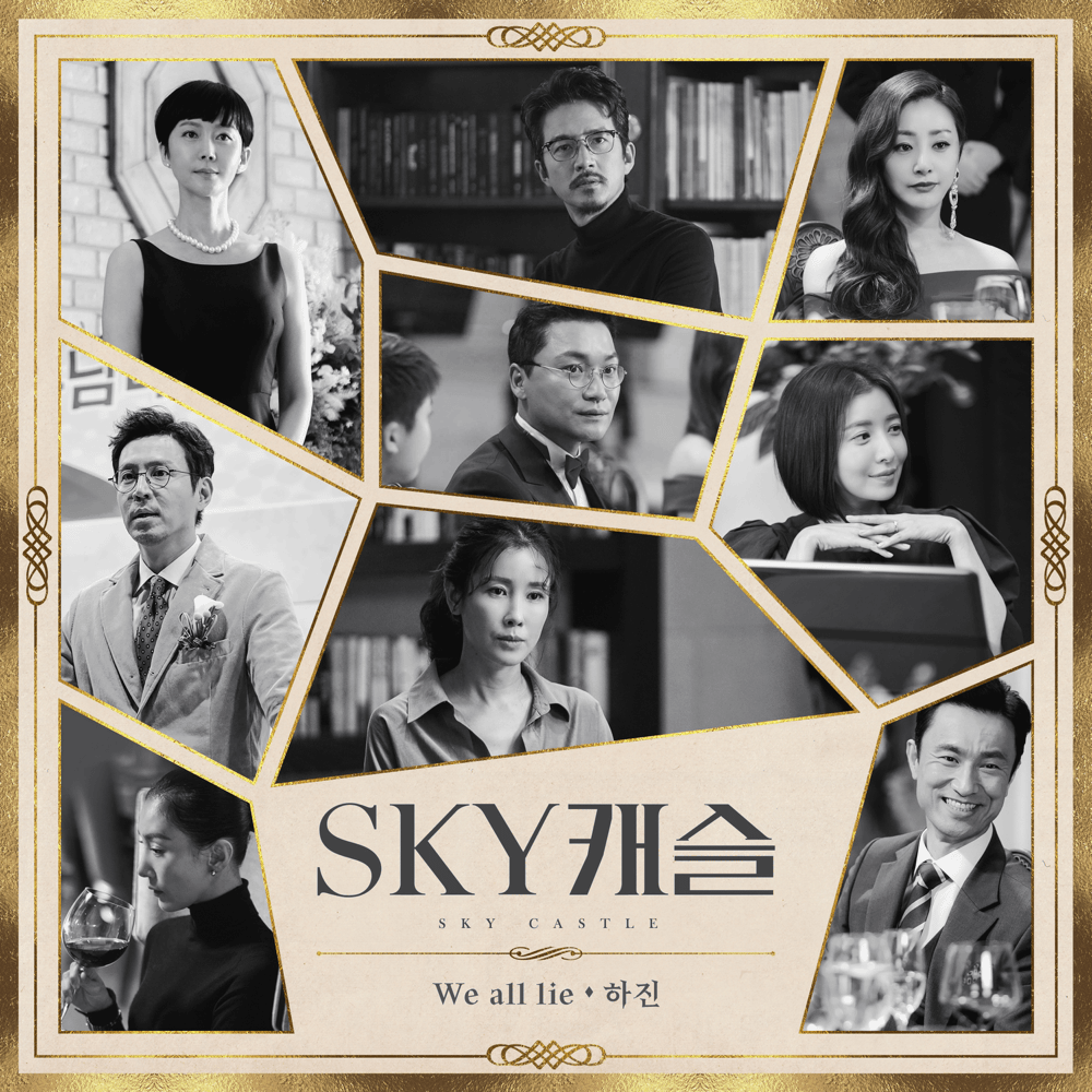 We all lie by HAJIN (하진)