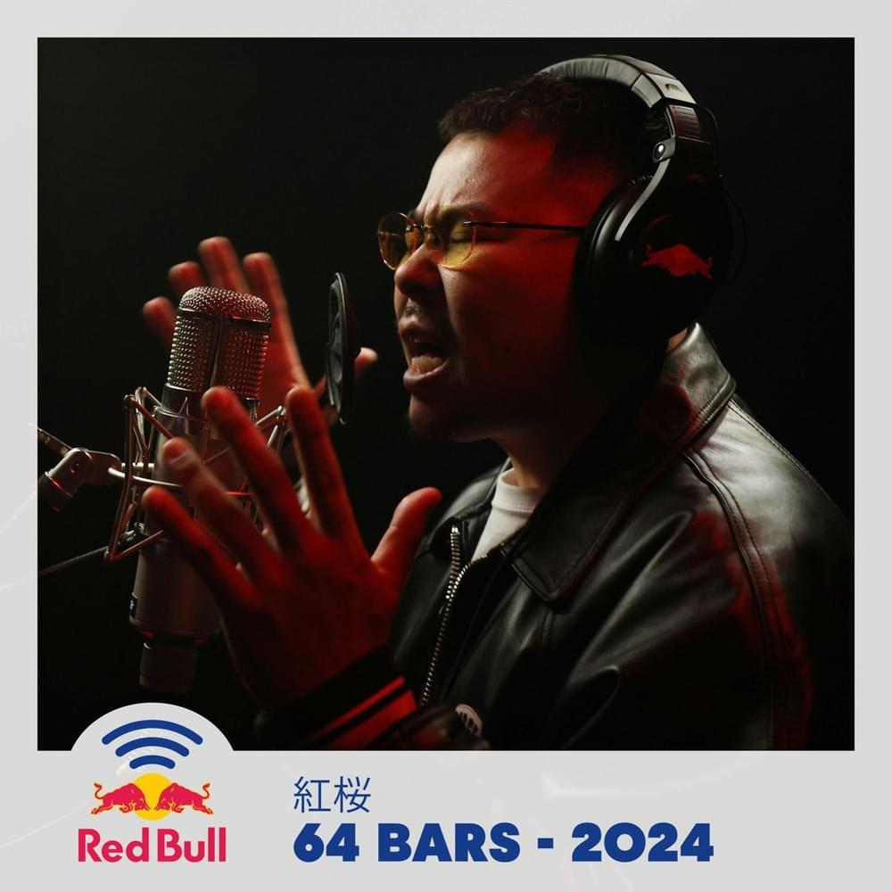 Album cover art for "Red Bull 64 Bars" by 紅桜 (Benizakura)