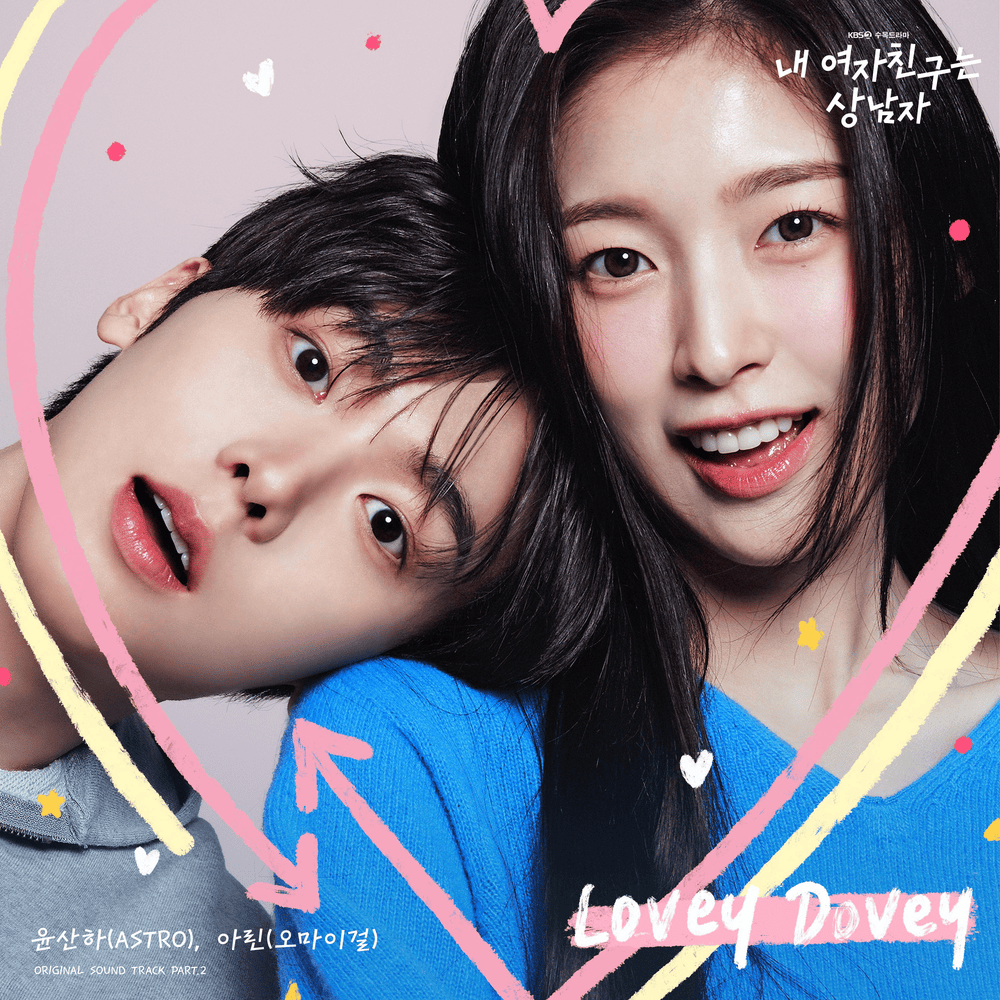 Lovey Dovey by YOON SAN-HA (윤산하)