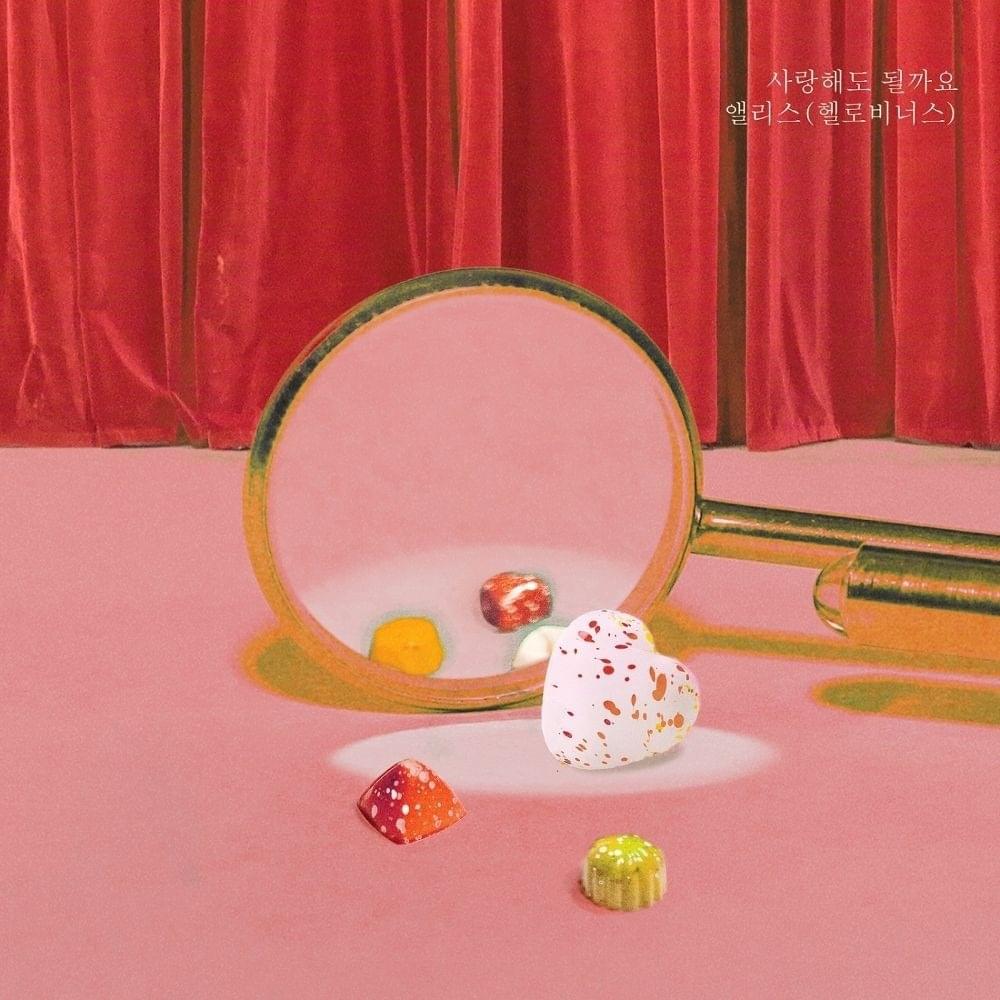 사랑해도 될까요 (Can I love you?) by SONG JU HEE
