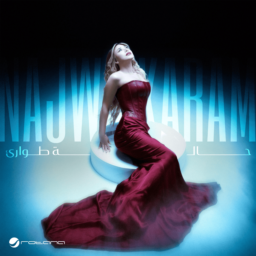 Cover image for Halet Tawari’ - حالة طوارئ