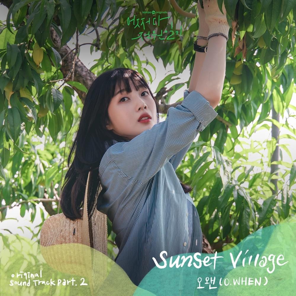 Sunset Village (Instrumental) by O.WHEN (오왠)