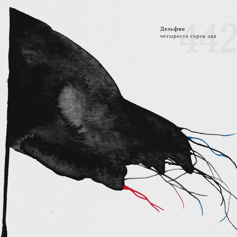 Cover image for 442