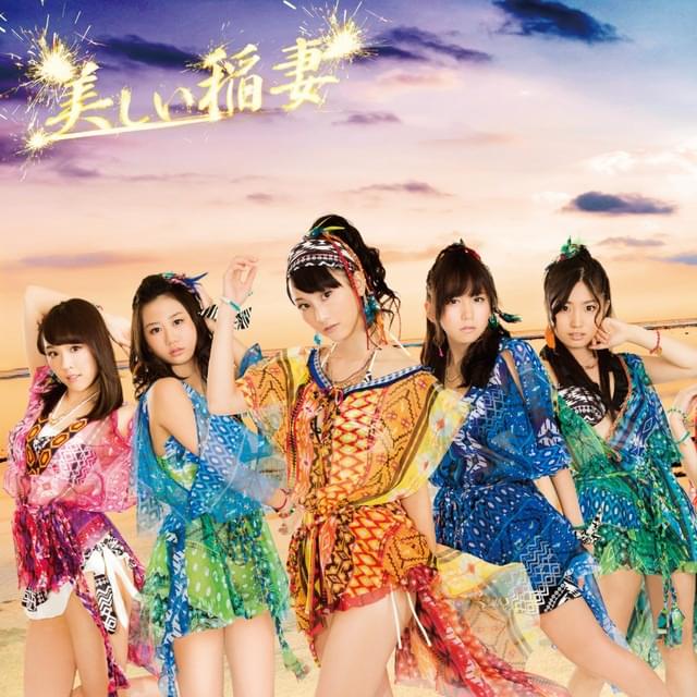 青春の水しぶき (Seishun no Mizushibuki) by ボートピア選抜 (Boat Pier Senbatsu)