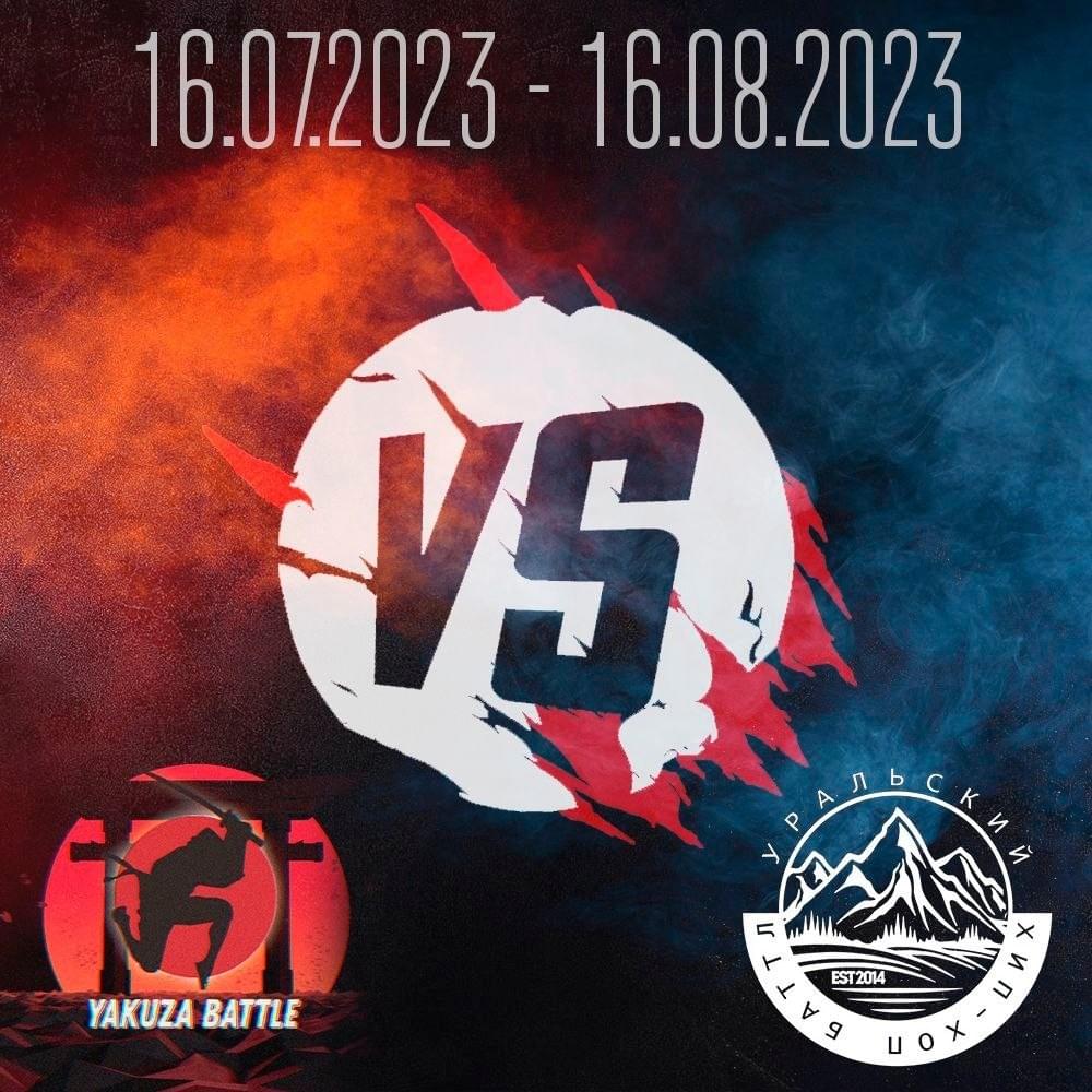 Cover image for YAKUZA BATTLE VS УХХБ (UHHB)
