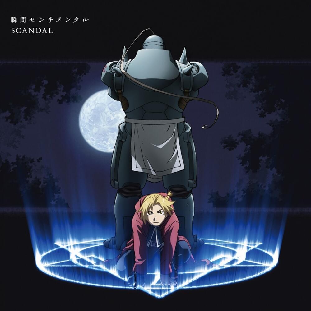 Cover image for 瞬間センチメンタル (Shunkan Sentimental) - Single