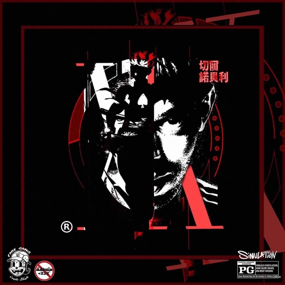 Album cover art for "ACID" by Kira7
