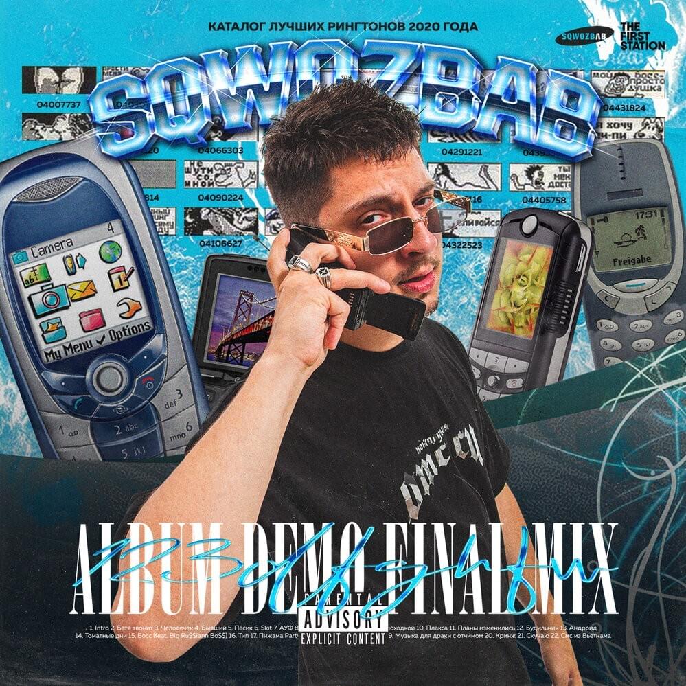 Cover image for RINGTONE DEMO FINAL MIX 123 dfghfw