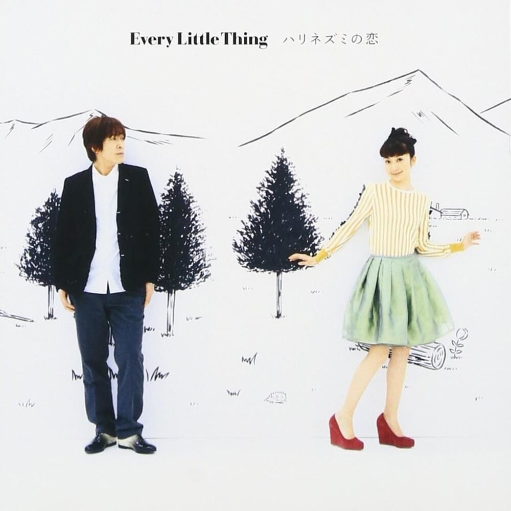 Album cover art for "Lien" by Every Little Thing