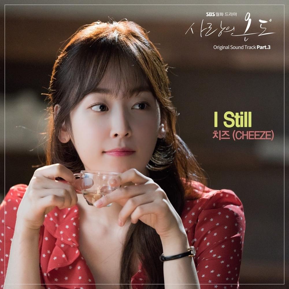 I Still (Instrumental) by CHEEZE (치즈)