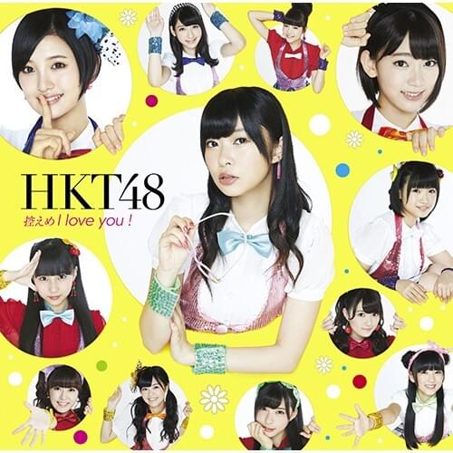 Cover image for 控えめI love you ! (Type C)