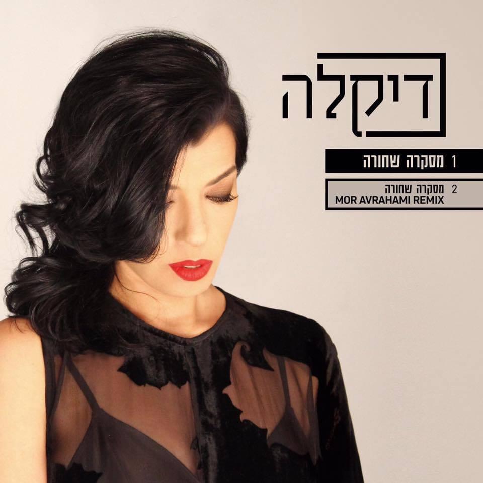 Album cover art for "Maskara Shchora - מסקרה שחורה" by Dikla - דיקלה