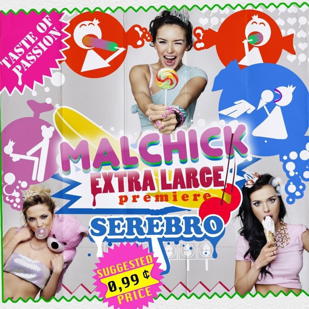 Album cover art for "Мальчик (Boy)" by SEREBRO
