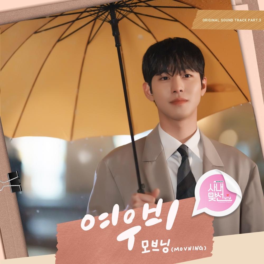 Album cover art for "MOVNING - 여우비 (Sun Shower) (Romanized)" by Genius Romanizations