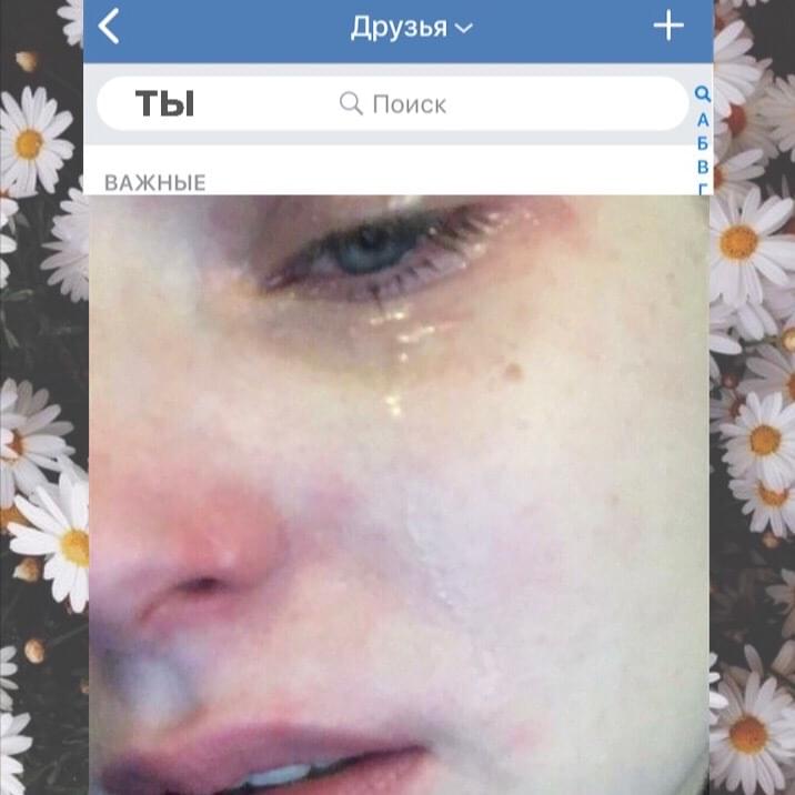 Album cover art for "ты больше не в важных (you’re not important anymore)" by алёна швец. (alyona shvets.)