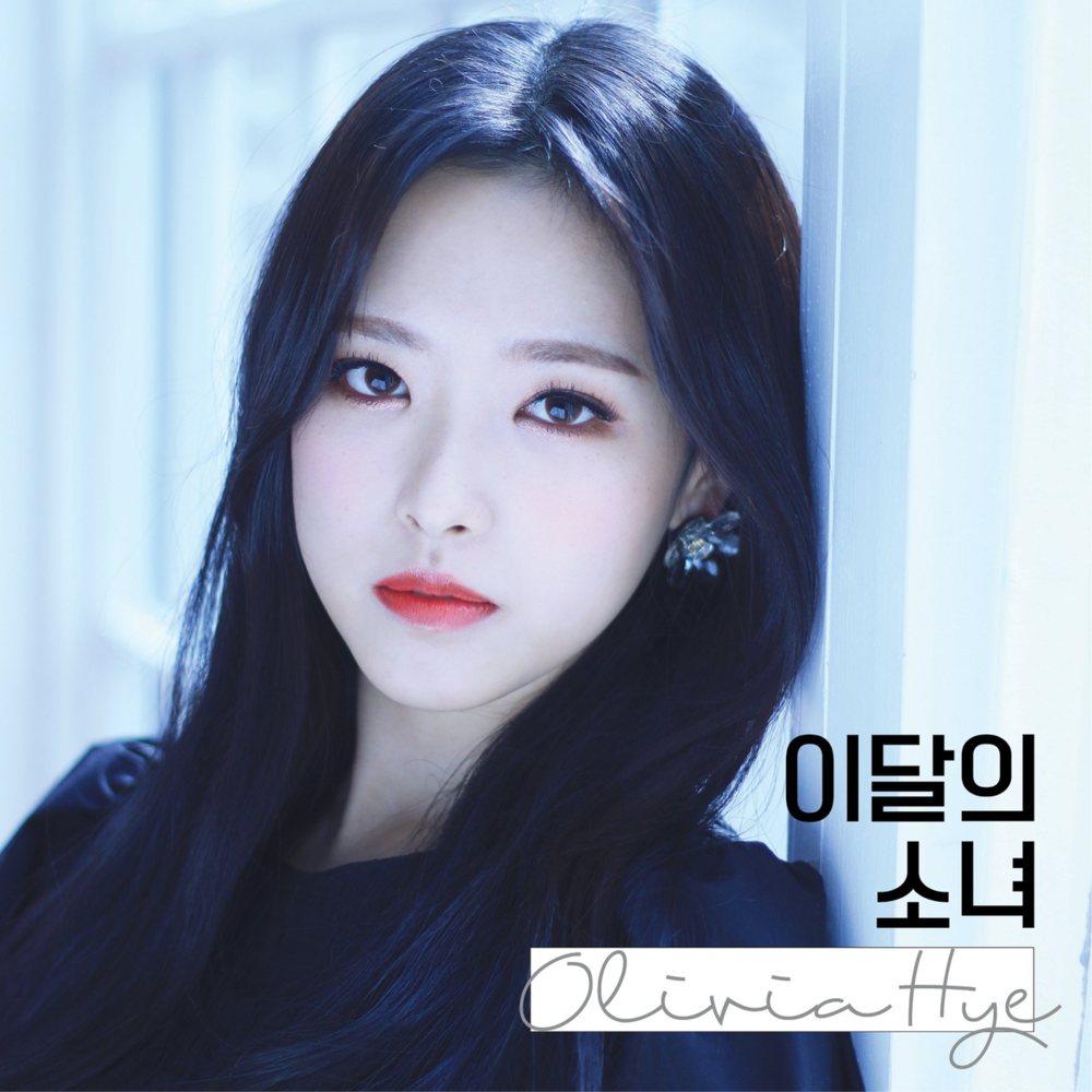 Album cover art for "Egoist" by HyeJu & JinSoul