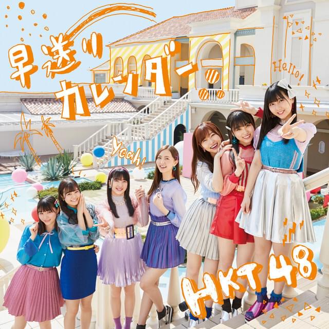 Album cover art for "早送りカレンダー (Hayaokuri Calender)" by HKT48