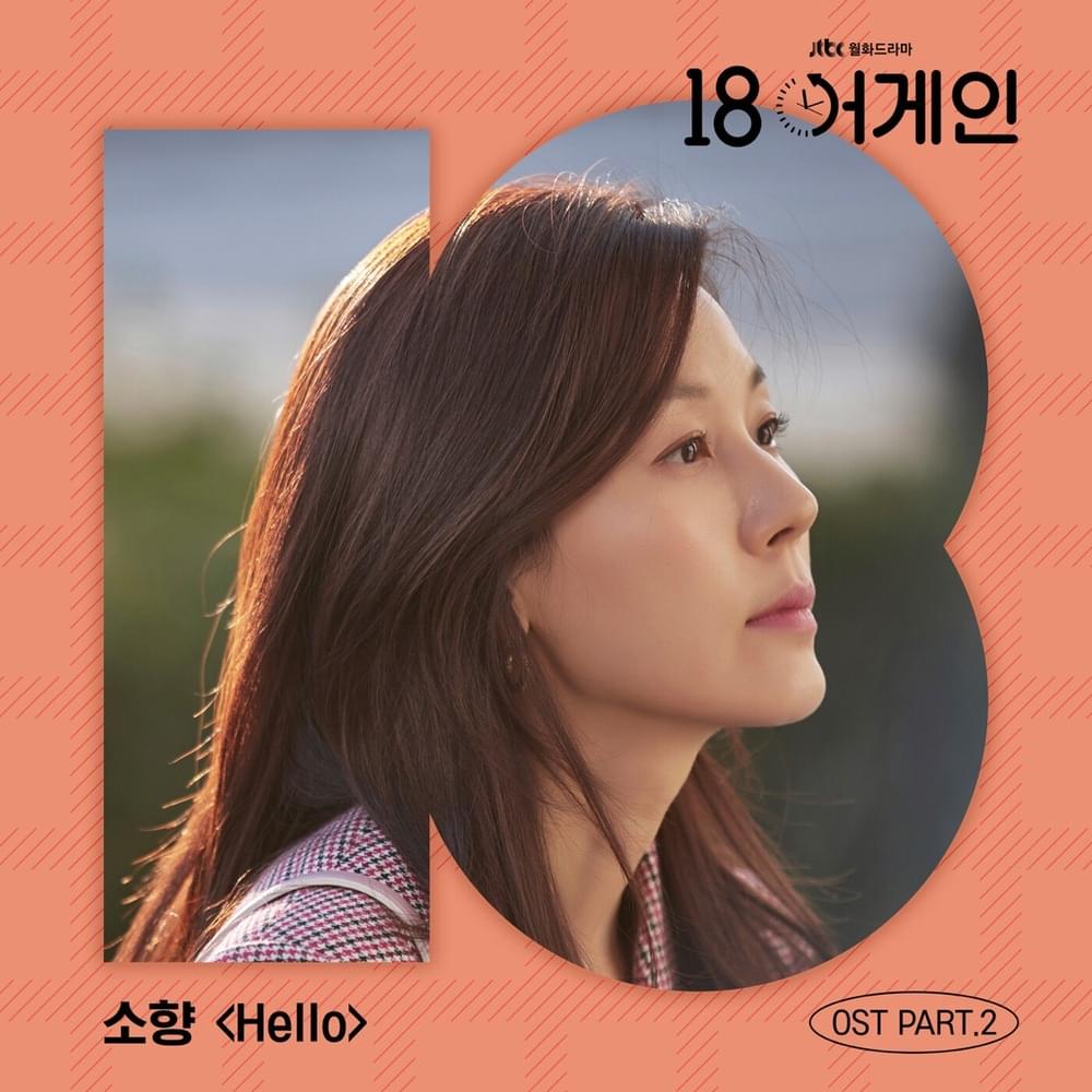 Album cover art for "Hello" by Sohyang