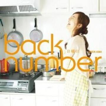 Cover image for 日曜日 (Nichiyoubi)